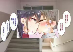 Page 190 of Inaka ni Kanojo ga Iru Boku o Tokyo no Classmate ga Netorou to Shite Kuru. 2  | 在乡下有女朋友在的我被在东京的同班同学以睡走为目的来访了。2 - preview thumbnail