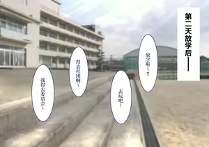 Page 195 of Inaka ni Kanojo ga Iru Boku o Tokyo no Classmate ga Netorou to Shite Kuru. 2  | 在乡下有女朋友在的我被在东京的同班同学以睡走为目的来访了。2 - preview thumbnail
