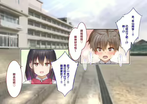 Page 196 of Inaka ni Kanojo ga Iru Boku o Tokyo no Classmate ga Netorou to Shite Kuru. 2  | 在乡下有女朋友在的我被在东京的同班同学以睡走为目的来访了。2 - preview thumbnail