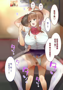 Page 235 of Inaka ni Kanojo ga Iru Boku o Tokyo no Classmate ga Netorou to Shite Kuru. 2  | 在乡下有女朋友在的我被在东京的同班同学以睡走为目的来访了。2 - preview thumbnail