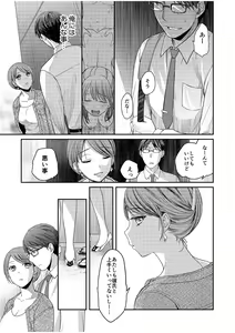 Page 105 of Shinyuu ni Kanojo ga Netorareta Hanashi - preview thumbnail