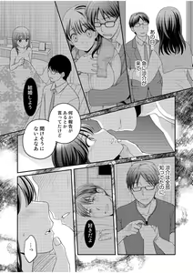 Page 119 of Shinyuu ni Kanojo ga Netorareta Hanashi - preview thumbnail