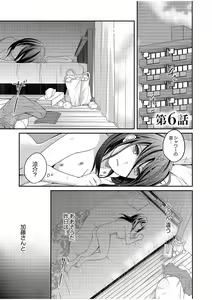 Page 123 of Shinyuu ni Kanojo ga Netorareta Hanashi - preview thumbnail