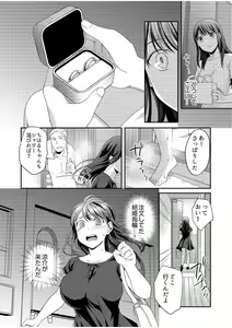 Page 126 of Shinyuu ni Kanojo ga Netorareta Hanashi - preview thumbnail