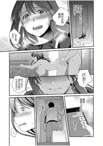 Page 127 of Shinyuu ni Kanojo ga Netorareta Hanashi - preview thumbnail
