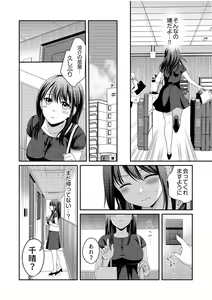 Page 128 of Shinyuu ni Kanojo ga Netorareta Hanashi - preview thumbnail