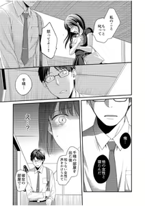 Page 131 of Shinyuu ni Kanojo ga Netorareta Hanashi - preview thumbnail