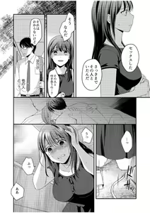Page 132 of Shinyuu ni Kanojo ga Netorareta Hanashi - preview thumbnail