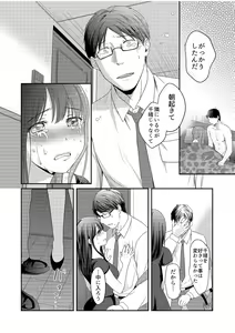 Page 134 of Shinyuu ni Kanojo ga Netorareta Hanashi - preview thumbnail