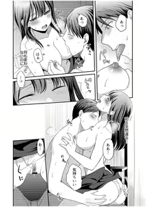 Page 138 of Shinyuu ni Kanojo ga Netorareta Hanashi - preview thumbnail
