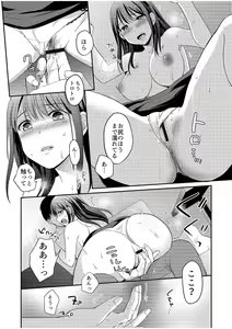 Page 139 of Shinyuu ni Kanojo ga Netorareta Hanashi - preview thumbnail