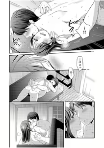 Page 144 of Shinyuu ni Kanojo ga Netorareta Hanashi - preview thumbnail