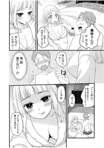 Page 148 of Shinyuu ni Kanojo ga Netorareta Hanashi - preview thumbnail