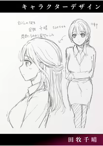Page 164 of Shinyuu ni Kanojo ga Netorareta Hanashi - preview thumbnail
