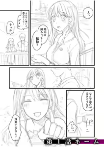 Page 169 of Shinyuu ni Kanojo ga Netorareta Hanashi - preview thumbnail