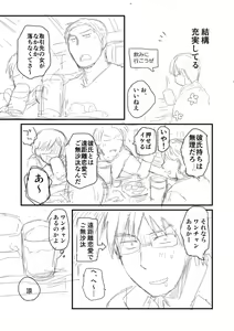 Page 171 of Shinyuu ni Kanojo ga Netorareta Hanashi - preview thumbnail