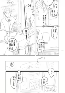 Page 175 of Shinyuu ni Kanojo ga Netorareta Hanashi - preview thumbnail