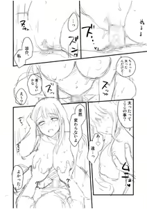 Page 184 of Shinyuu ni Kanojo ga Netorareta Hanashi - preview thumbnail