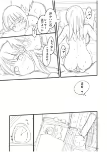 Page 189 of Shinyuu ni Kanojo ga Netorareta Hanashi - preview thumbnail