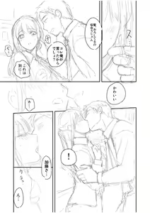 Page 195 of Shinyuu ni Kanojo ga Netorareta Hanashi - preview thumbnail