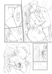 Page 196 of Shinyuu ni Kanojo ga Netorareta Hanashi - preview thumbnail