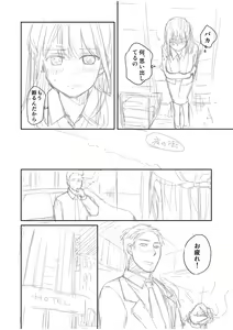 Page 198 of Shinyuu ni Kanojo ga Netorareta Hanashi - preview thumbnail