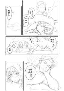 Page 213 of Shinyuu ni Kanojo ga Netorareta Hanashi - preview thumbnail