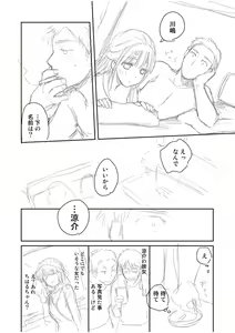 Page 214 of Shinyuu ni Kanojo ga Netorareta Hanashi - preview thumbnail