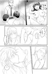 Page 215 of Shinyuu ni Kanojo ga Netorareta Hanashi - preview thumbnail