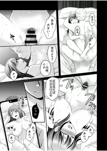Page 229 of Shinyuu ni Kanojo ga Netorareta Hanashi - preview thumbnail
