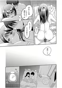 Page 23 of Shinyuu ni Kanojo ga Netorareta Hanashi - preview thumbnail