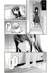 Page 235 of Shinyuu ni Kanojo ga Netorareta Hanashi - preview thumbnail