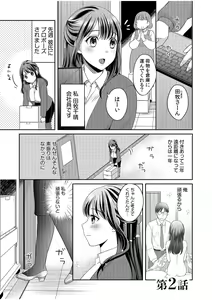 Page 27 of Shinyuu ni Kanojo ga Netorareta Hanashi - preview thumbnail