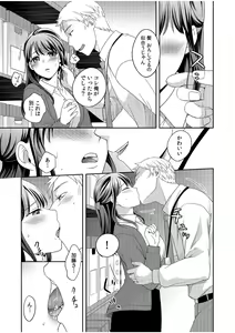 Page 29 of Shinyuu ni Kanojo ga Netorareta Hanashi - preview thumbnail