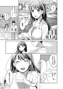 Page 3 of Shinyuu ni Kanojo ga Netorareta Hanashi - preview thumbnail