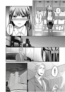 Page 32 of Shinyuu ni Kanojo ga Netorareta Hanashi - preview thumbnail