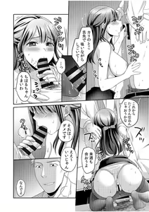 Page 40 of Shinyuu ni Kanojo ga Netorareta Hanashi - preview thumbnail