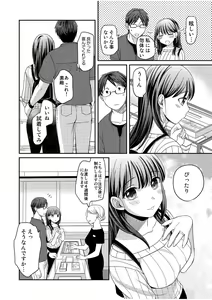 Page 56 of Shinyuu ni Kanojo ga Netorareta Hanashi - preview thumbnail