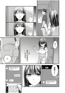 Page 71 of Shinyuu ni Kanojo ga Netorareta Hanashi - preview thumbnail