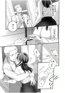 Page 83 of Shinyuu ni Kanojo ga Netorareta Hanashi - preview thumbnail