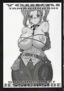 Page 2 of Jessica Side - preview thumbnail