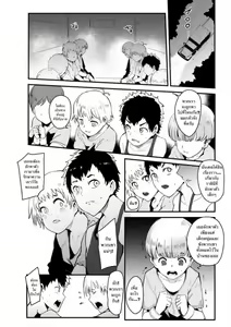 Page 3 of Radenkan - preview thumbnail