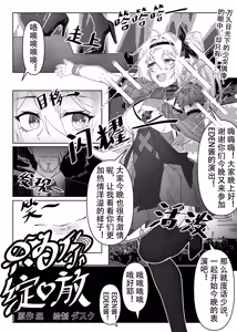 Only For You (decensored) — hentai manga cover on Fhentai
