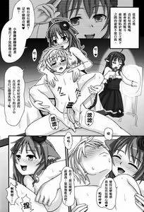Page 22 of Hime-sama Ganki ~Cinque no Wakuwaku M-seikan~ | 公主顏騎 ~真紅的怦然心動M性感~ - preview thumbnail