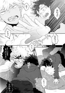 Page 12 of KatsuDeku o Dame ni Suru Cushion - preview thumbnail