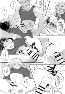 Page 20 of KatsuDeku o Dame ni Suru Cushion - preview thumbnail