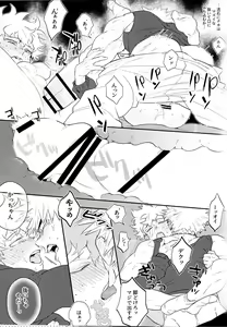 Page 27 of KatsuDeku o Dame ni Suru Cushion - preview thumbnail