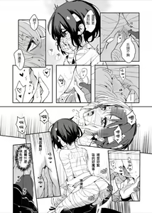 Page 13 of 疆屍會有發情期是否搞錯了什麼!？ - preview thumbnail