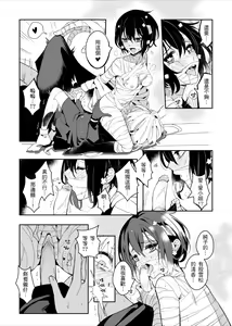 Page 14 of 疆屍會有發情期是否搞錯了什麼!？ - preview thumbnail