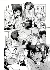 Page 16 of 疆屍會有發情期是否搞錯了什麼!？ - preview thumbnail